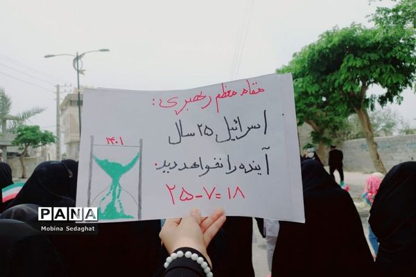 راهپیمایی روز جهانی قدس در عسلویه