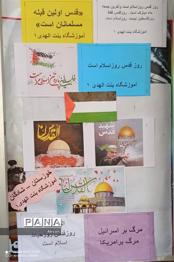 راهپیمایی دورن مدرسه‌ای پیشتازان آموزشگاه بنت الهدی ۱ شادگان به‌مناسب روز قدس