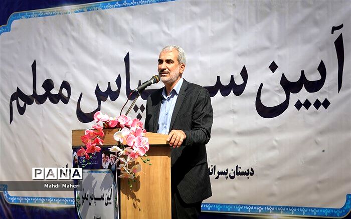 جامعه با احترام به معلم به پیشرفت و آبادانی می‌رسد