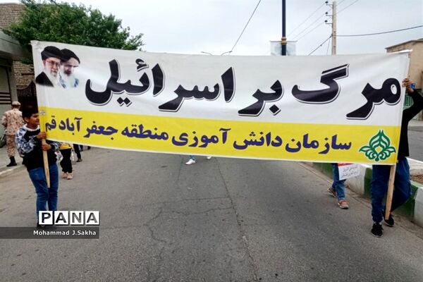 راهپیمایی روز قدس در شهرستان جعفرآباد قم