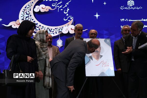 همایش ملی تکریم خیرین مدرسه‌ساز کشور