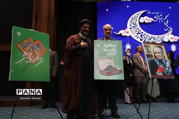 همایش ملی تکریم خیرین مدرسه‌ساز کشور