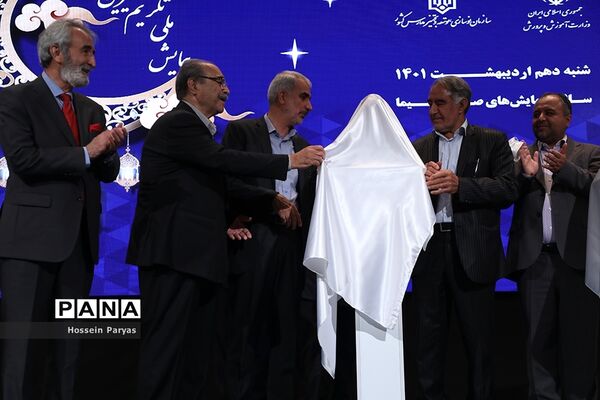 همایش ملی تکریم خیرین مدرسه‌ساز کشور