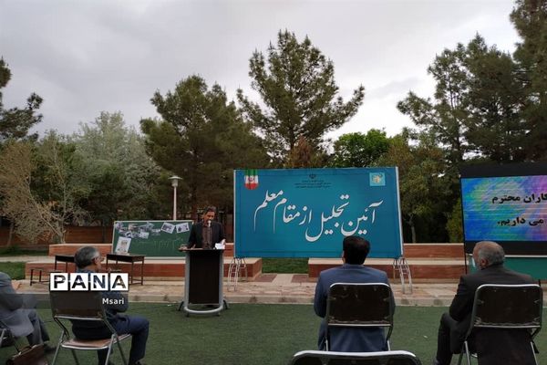 مراسم تجلیل از مقام معلم در شهرستان شاهین‌شهر