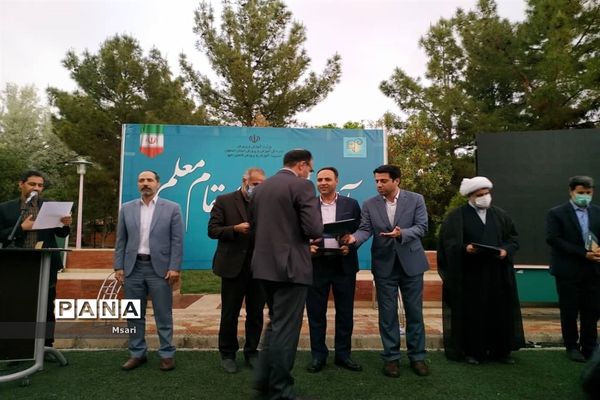 مراسم تجلیل از مقام معلم در شهرستان شاهین‌شهر