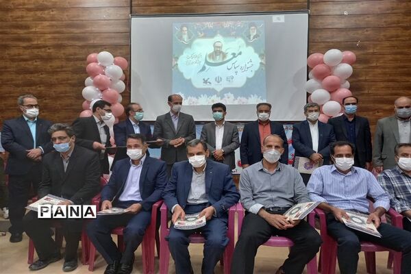 برگزاری جشن سپاس معلم در اردستان