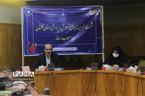 نشست خبری مدیرکل آموزش و پرورش با اصحاب رسانه