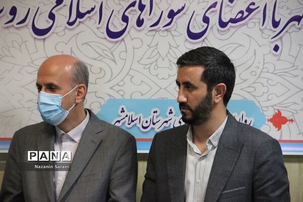 نشست فرماندار اسلامشهر با اعضای شورای اسلامی روستاها