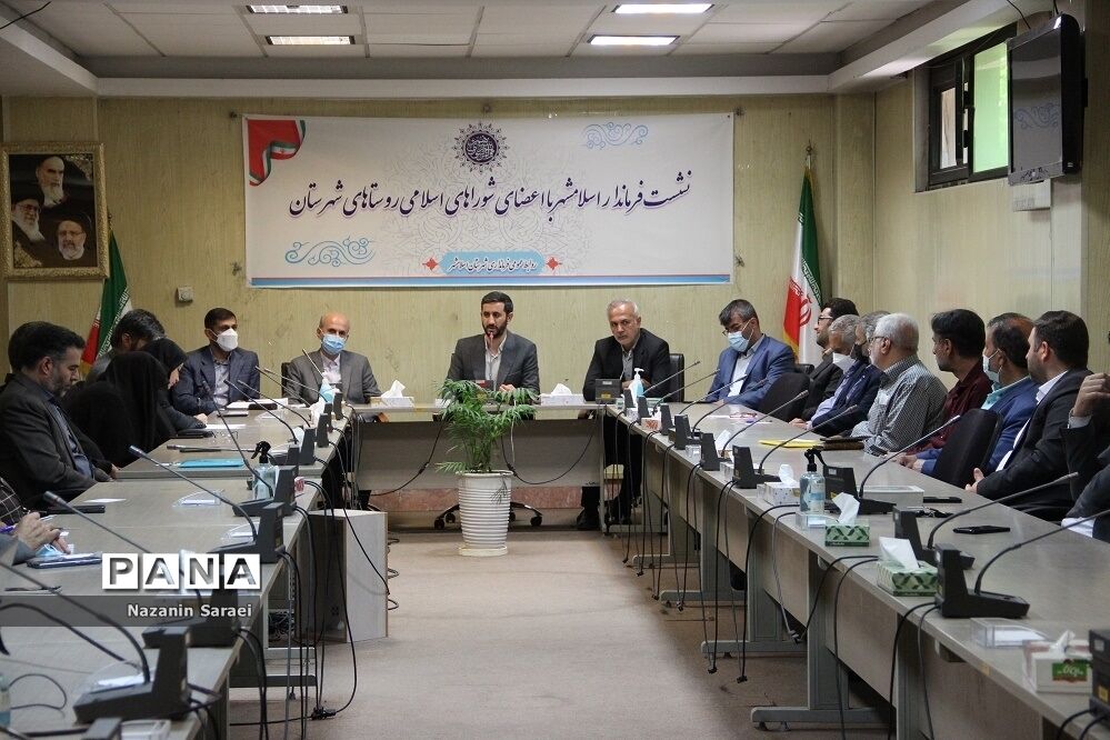 نشست فرماندار اسلامشهر با اعضای شورای اسلامی روستاها