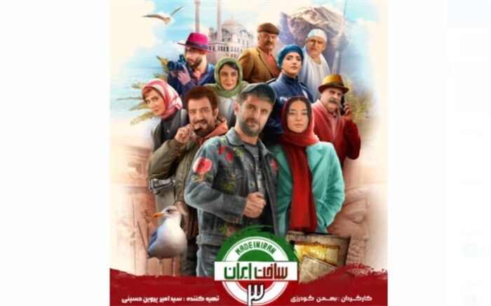 پخش ویژه «ساخت ایران ۳» در عید فطر