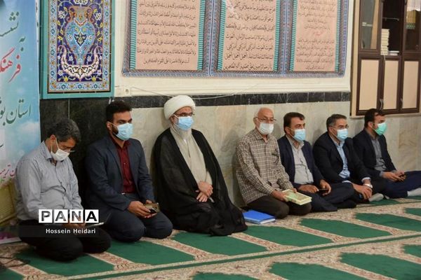 نشست رمضانی فرهنگیان انقلابی استان بوشهر