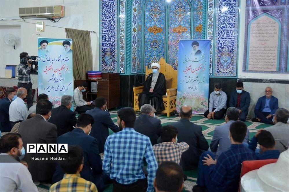 نشست رمضانی فرهنگیان انقلابی استان بوشهر