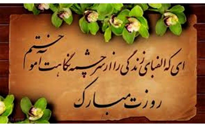 معلمی شغل نیست بلکه عشق است/فیلم