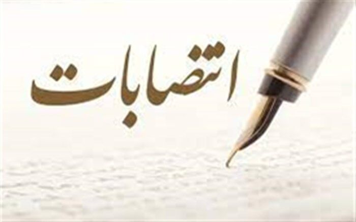 دو انتصاب جدید در زندان‌های کشور