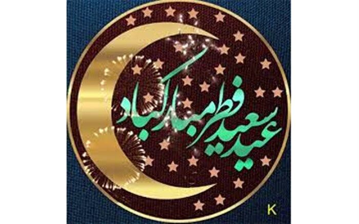 اقامه نماز عید سعید فطر در بابل