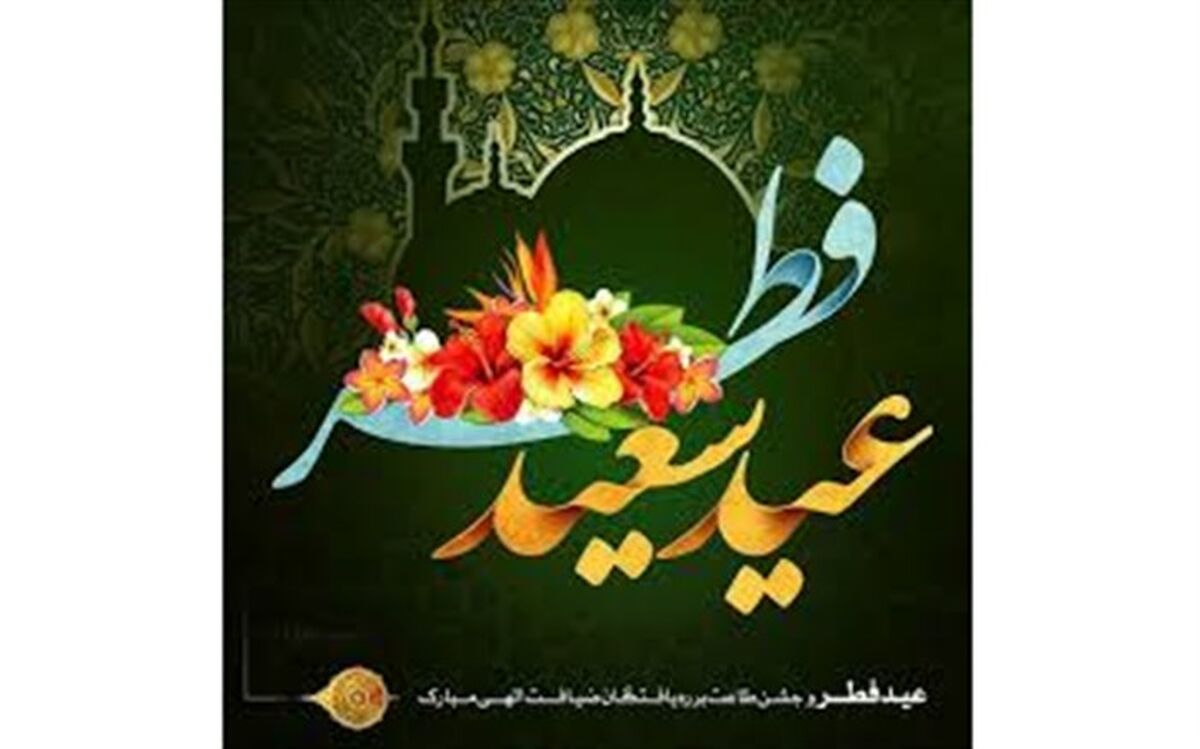 اقامه  نماز عید فطر در روستای ناحیه منطقه بلده/فیلم