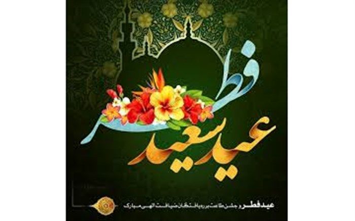 اقامه  نماز عید فطر در روستای ناحیه منطقه بلده/فیلم