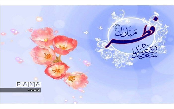 عید فطر از دیدگاه امام علی (ع) 