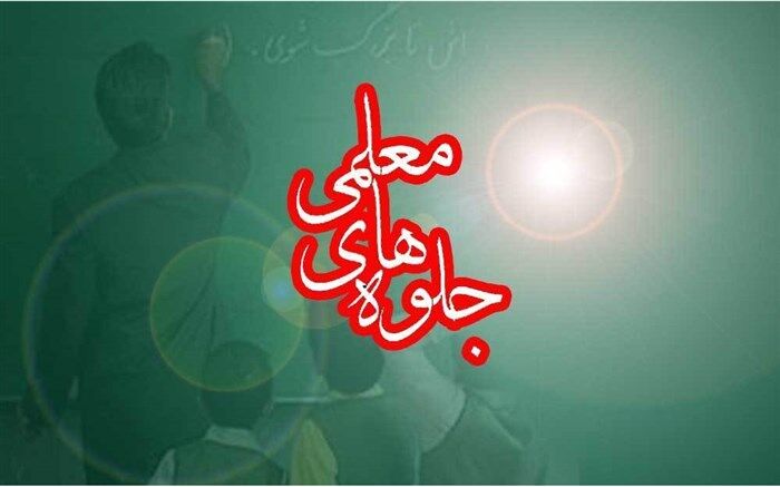 معلم فداکاری که برای رساندن بسته‌های آموزشی و غذایی به دانش‌آموزان، دچار حادثه شد