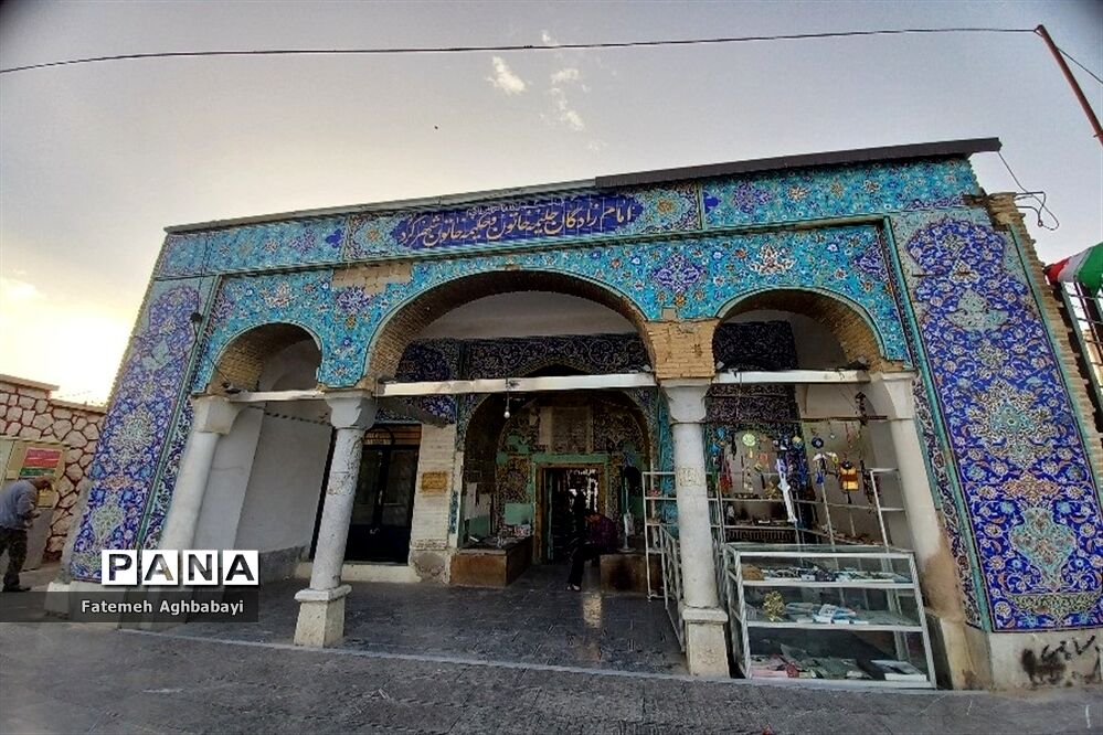 زیارت آستانه مبارکه امامزادگان حلیمه و حکیمه خاتون شهرکرد