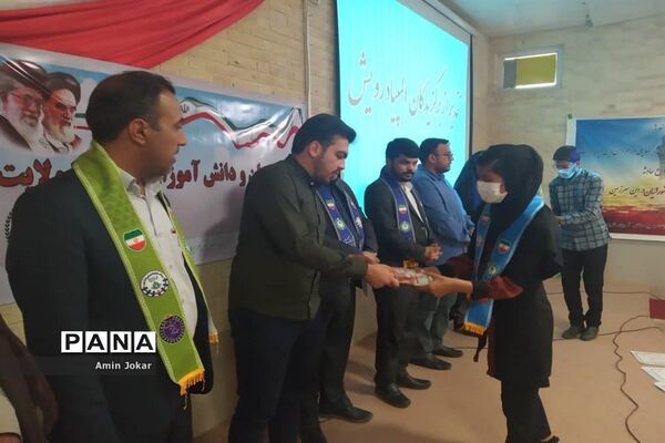 میثاق مربیان و دانش‌آموزان پیشتاز بخش فورگ داراب با ولایت
