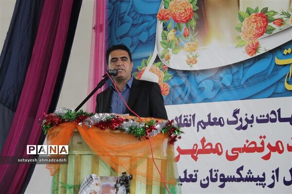 مراسم بزرگداشت مقام معلم در شهرستان گلوگاه