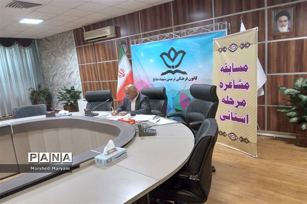 مسابقه مشاعره دانش‌آموزان تهرانی