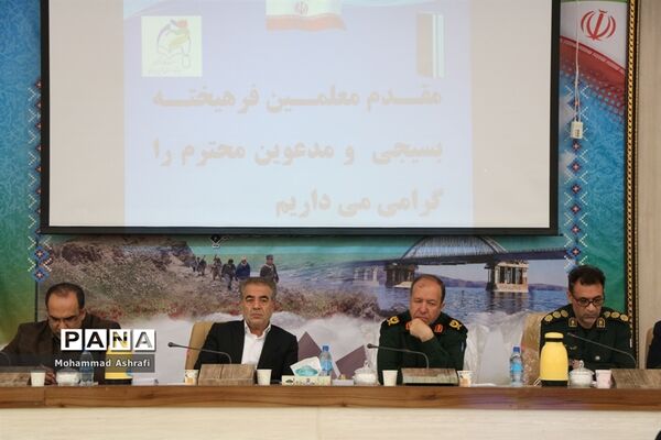 مراسم تجلیل از فرهنگیان بسیجی در ارومیه