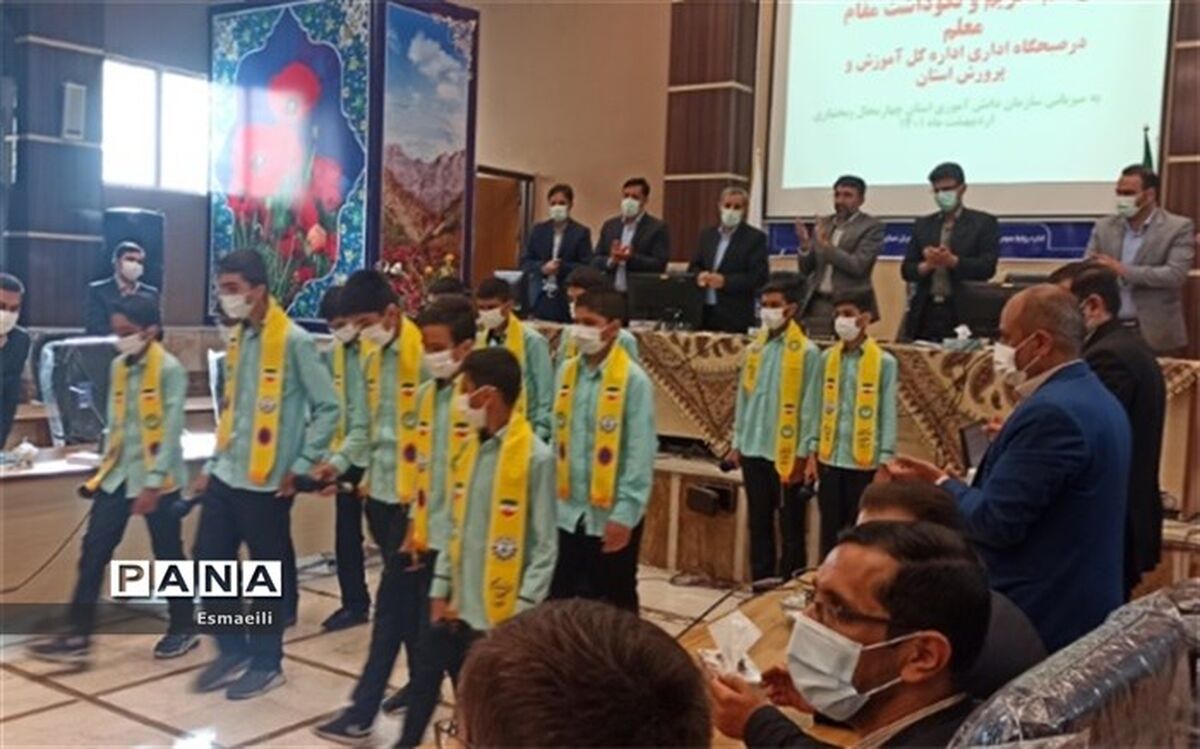 صبحگاه اداری آموزش و پرورش چهارمحال و بختیاری با حضور پیشتازان