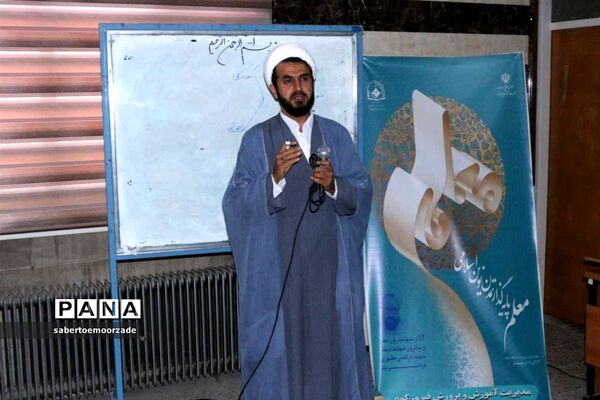 برگزاری دوره آموزشی تربیت‌دینی در شهرستان فیروزکوه