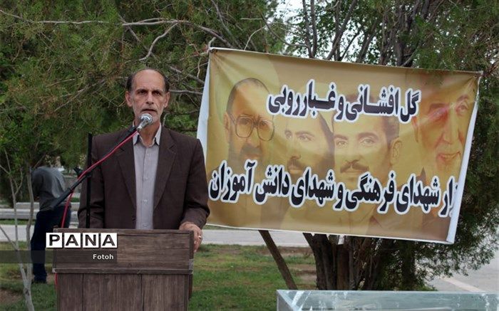 آیین غبارروبی و عطرافشانی قبور شهدای فرهنگی