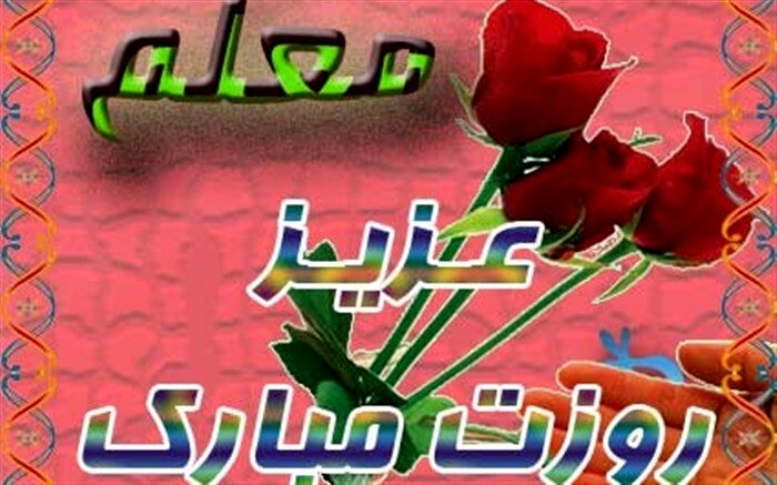 سپاس معلم/فیلم