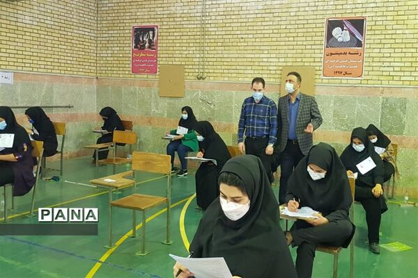 برگزاری آزمون استخدامی آموزش و پرورش در شهرستان امیدیه