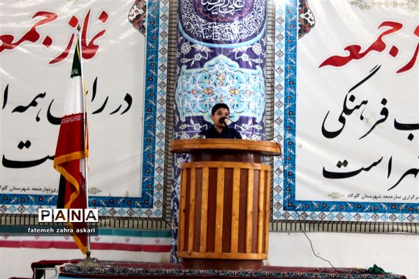 نماز جمعه هفته دوم اردیبهشت در شهرستان گلوگاه