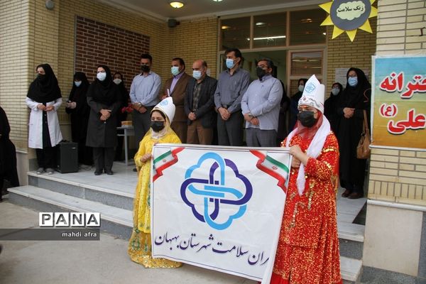 نواخته شدن زنگ هفته سلامت در مدارس شهرستان بهبهان