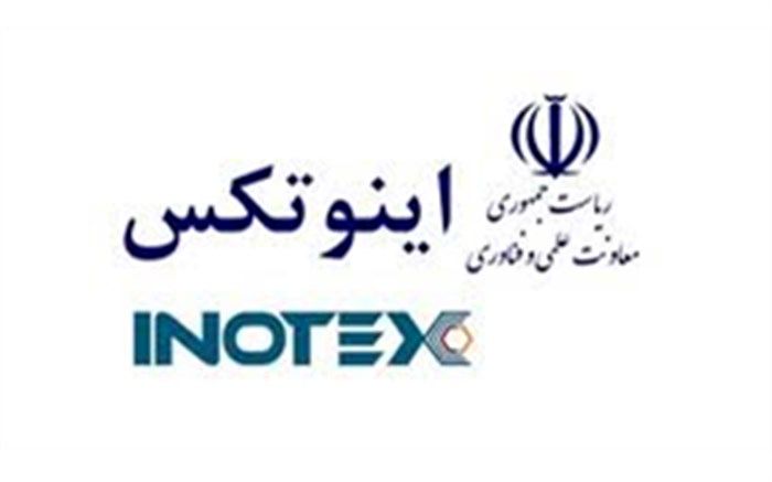 ثبت‌نام بازدیدکنندگان نمایشگاه اینوتکس 2022 آغاز شد