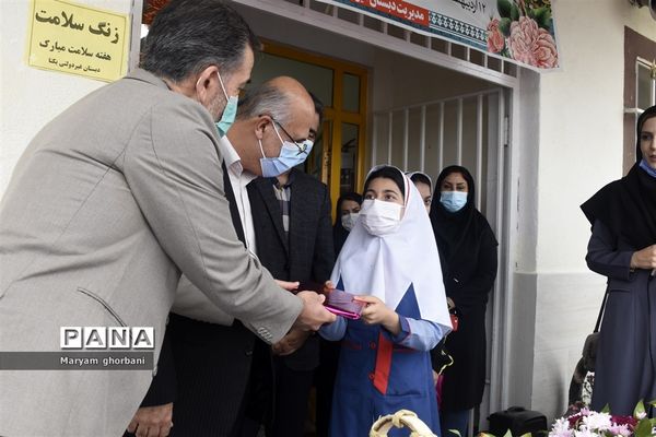 زنگ سلامت در مدرسه یکتا بهنمیر