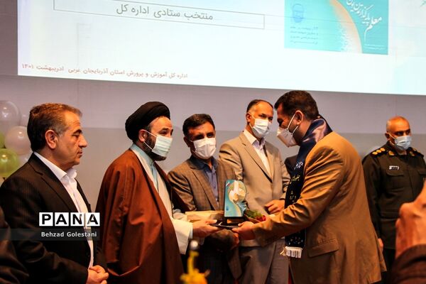 آیین گرامیداشت جلوه‌های ویژه معلمی در ارومیه