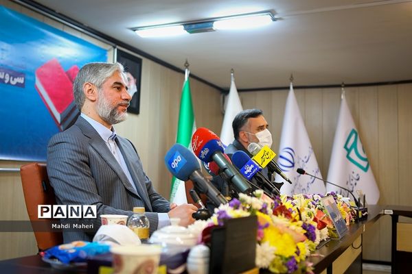 نشست خبری سی‌و‌سومین نمایشگاه بین‌المللی کتاب