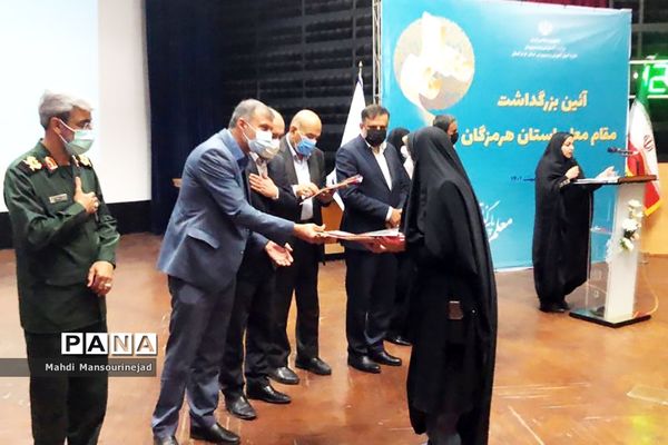 آِیین بزرگداشت مقام معلم همراه با تجلیل از معلمان نمونه استان هرمزگان