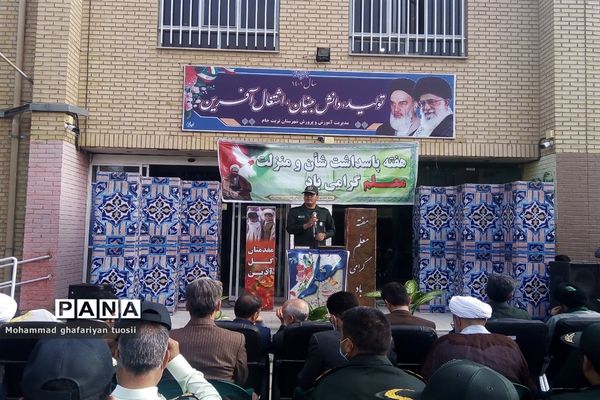 صبحگاه مشترک به‌مناسبت هفته معلم در تربت جام