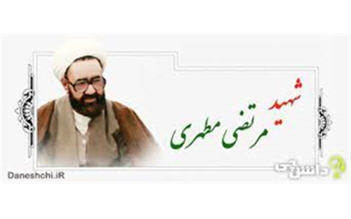 شهید مطهری شهید جهاد تبیین بود