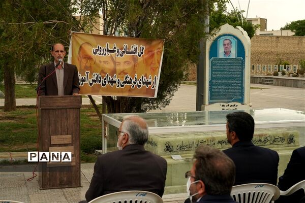 مراسم گل افشانی و غبار روبی مزار شهدای فرهنگی و دانش‌آموز در  اصفهان