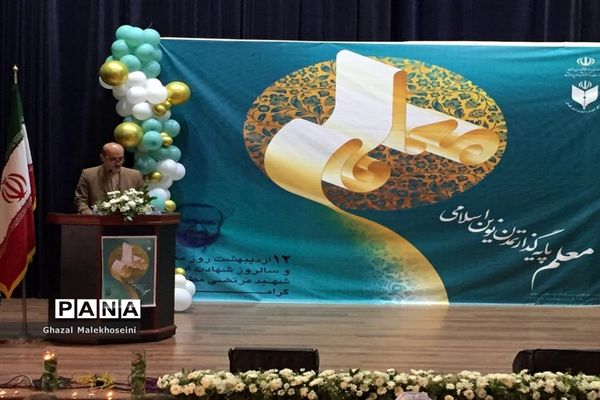 گرامیداشت هفته معلم