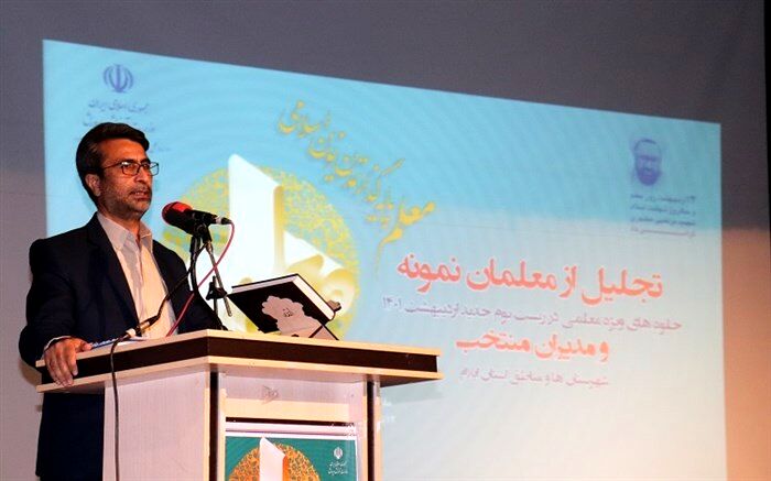 نقش معلمان در رسیدن به سیادت‌های اقتصادی، سیاسی و فرهنگی غیرقابل انکار است