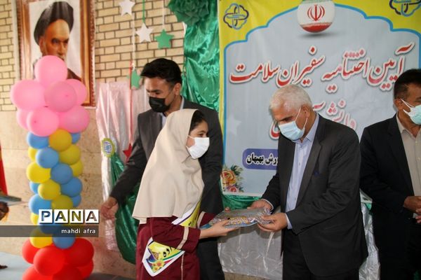 آیین اختتامیه طرح سفیران سلامت دانش‌آموزی