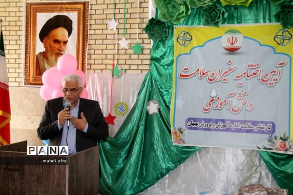 آیین اختتامیه طرح سفیران سلامت دانش‌آموزی