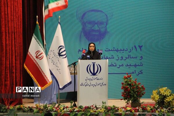 آیین گرامیداشت مقام شامخ معلم در کرمانشاه