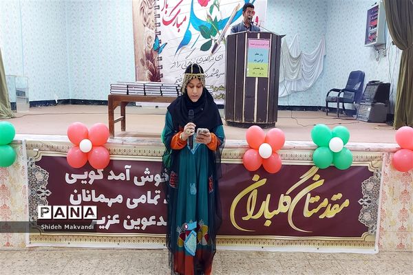 آیین گرامیداشت هفته معلم در حمیدیه