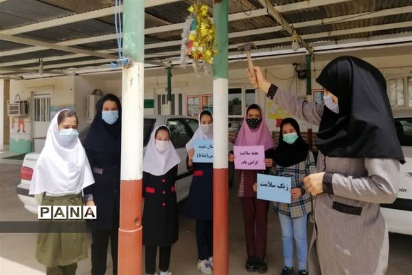 نواخته شدن زنگ هفته سلامت در مدارس شهرستان امیدیه